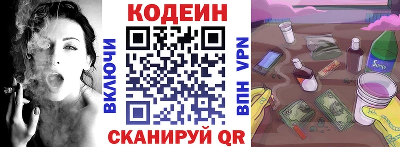 Codein Purple Drank  даркнет сайт  Кораблино 