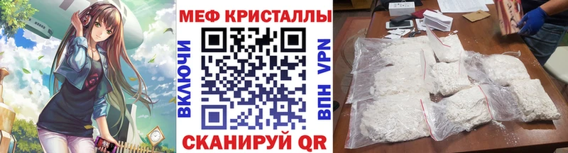 Меф мяу мяу мука Кораблино